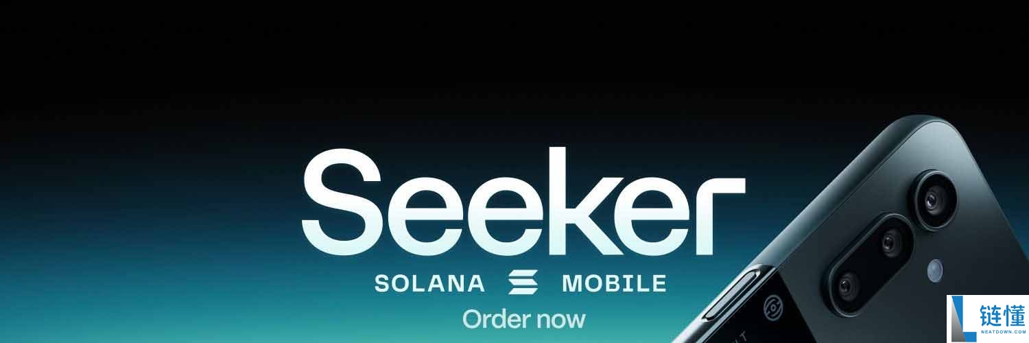 Solana Seeker (SKR) 是什么？项目团队、工作原理与代币经济学全解析