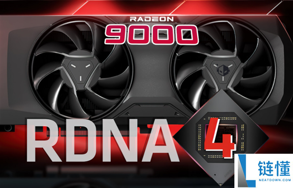 内存危机影响GPU市场：AMD RX 9000系列预计涨价10-15%