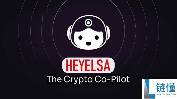HeyElsa (ELSA) 币深度解析：技术架构、代币经济模型与未来前景展望