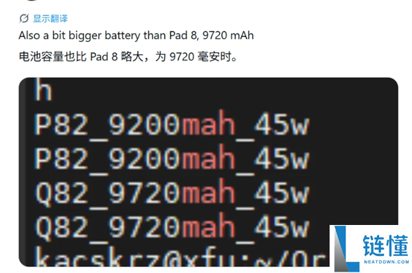 小米平板9标准版曝光:搭载高通骁龙8s Gen4芯片与9720mAh大电池