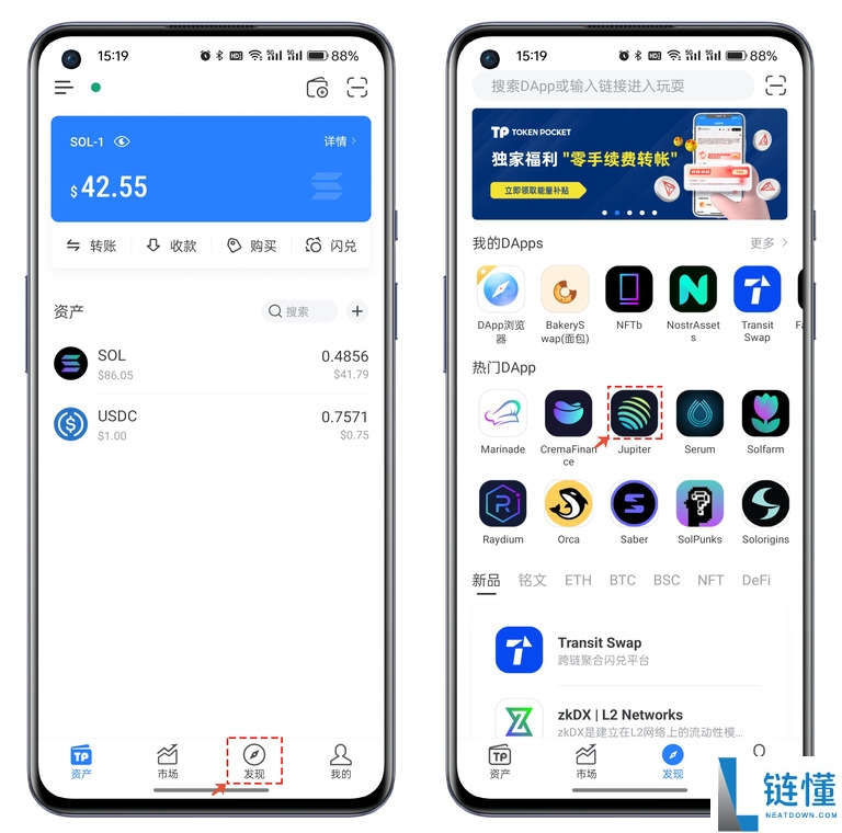 TP 钱包使用 Jupiter 完整教程：Solana 交易与兑换操作指南