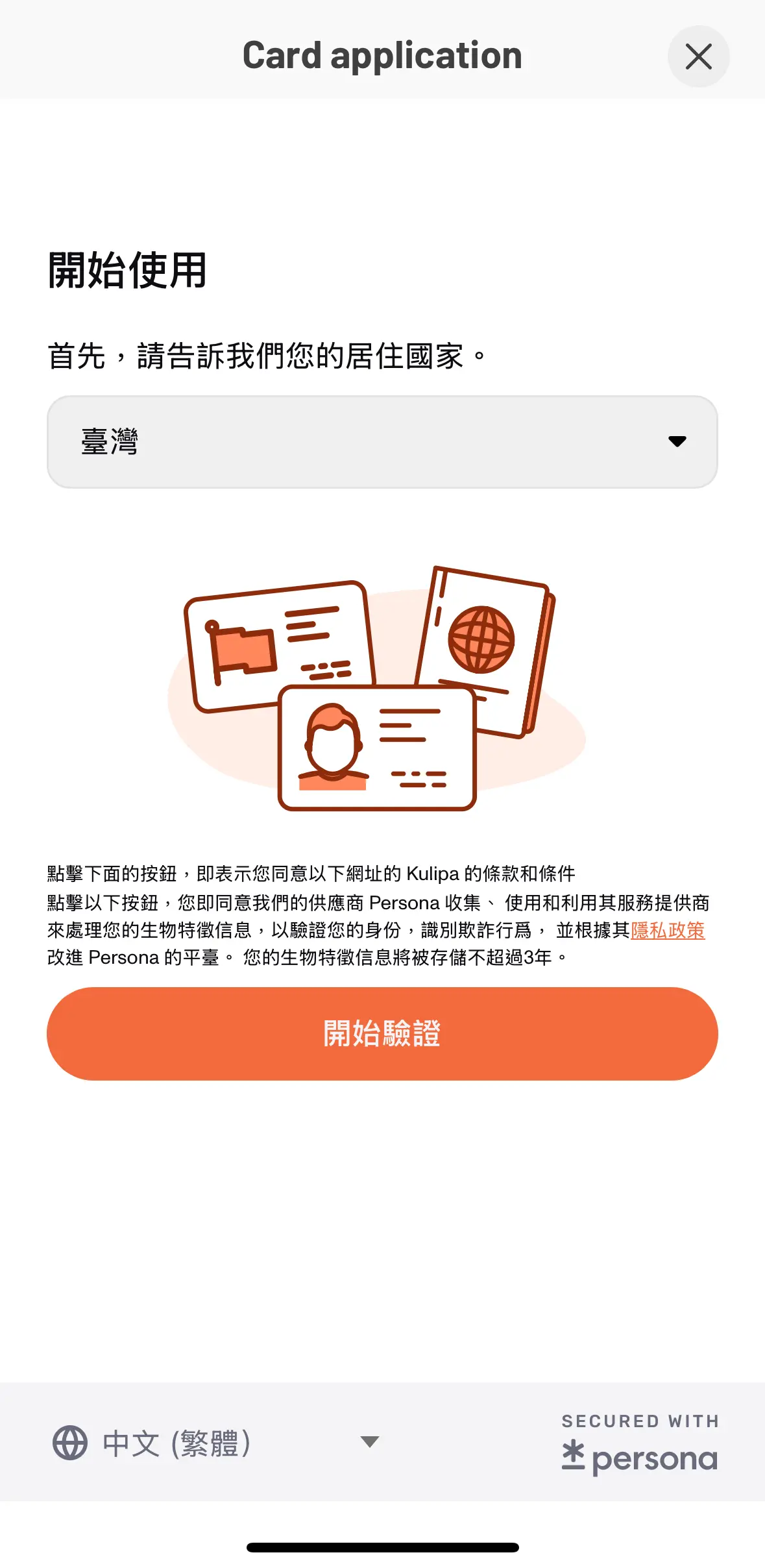 Ready Card 是什么？人人卡申请全流程与详细办卡教程