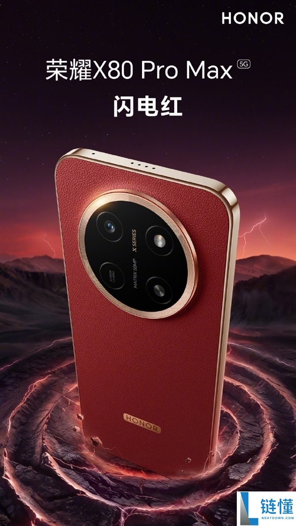 荣耀X80 Pro Max曝光：电信终端产品库收录，搭载11000mAh超大电池，告别充电宝烦恼