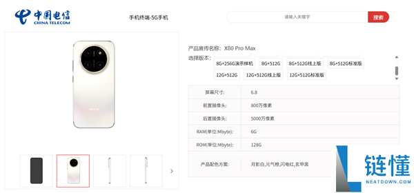 荣耀X80 Pro Max曝光：电信终端产品库收录，搭载11000mAh超大电池，告别充电宝烦恼