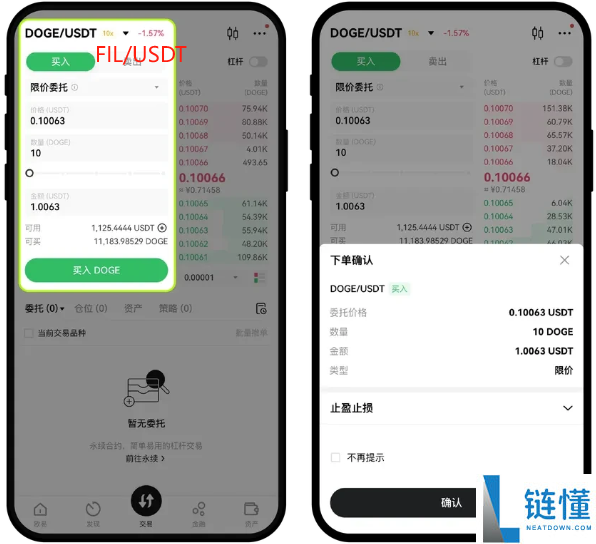 fil币怎么卖出去