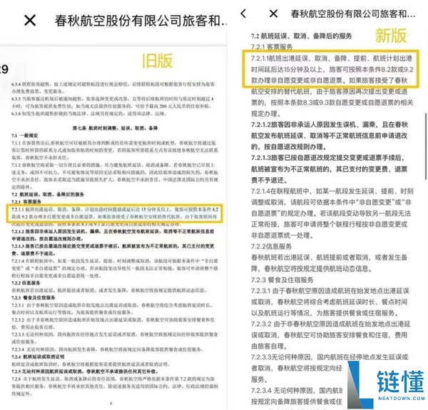 大学生起诉航班提前10分钟起飞，多家航空公司悄然调整航规