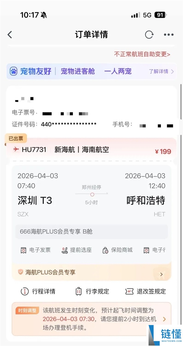大学生起诉航班提前10分钟起飞，多家航空公司悄然调整航规