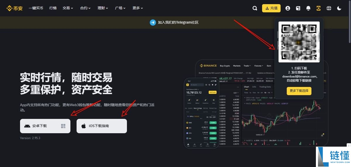 币安手机 APP 官方下载指南:Binance 官网安全下载地址汇总