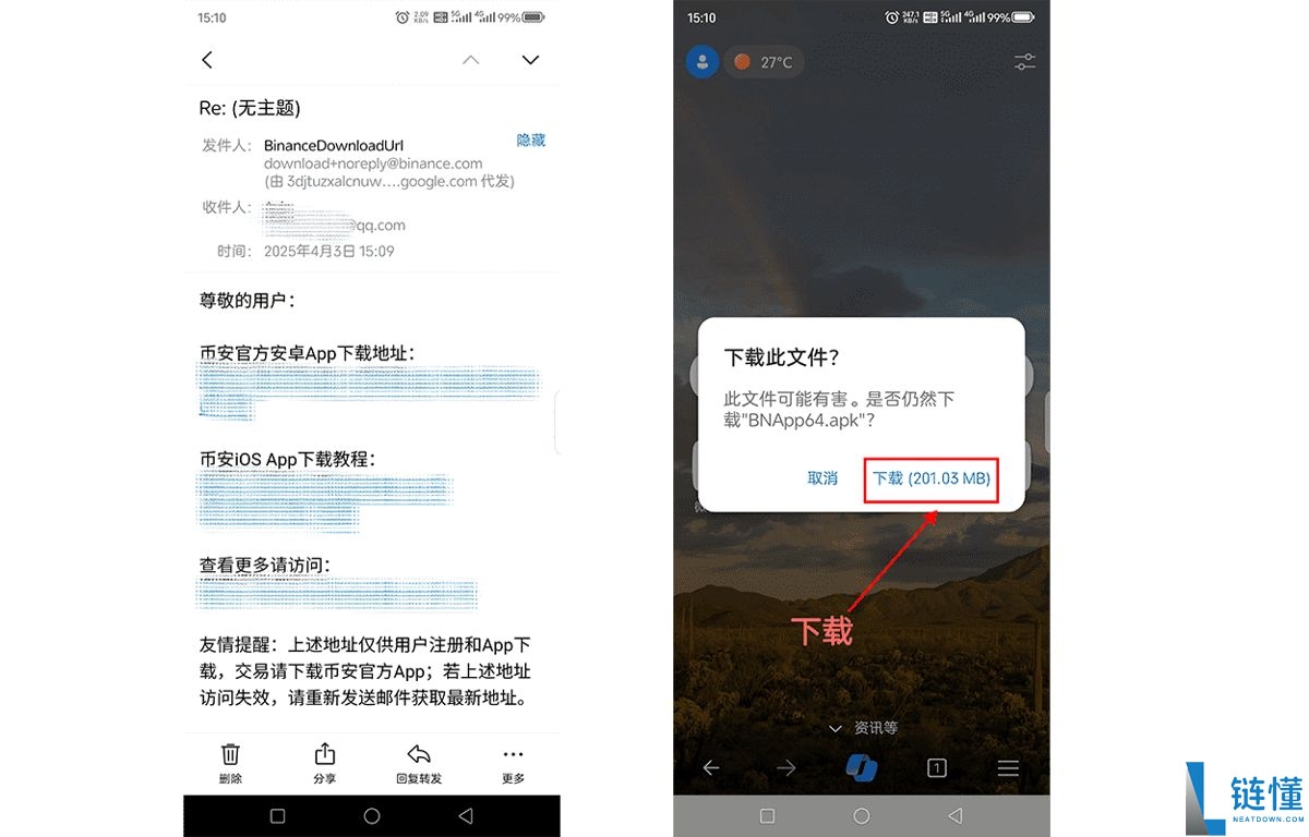 币安手机 APP 官方下载指南:Binance 官网安全下载地址汇总