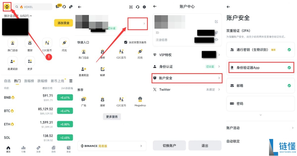 币安手机 APP 官方下载指南:Binance 官网安全下载地址汇总
