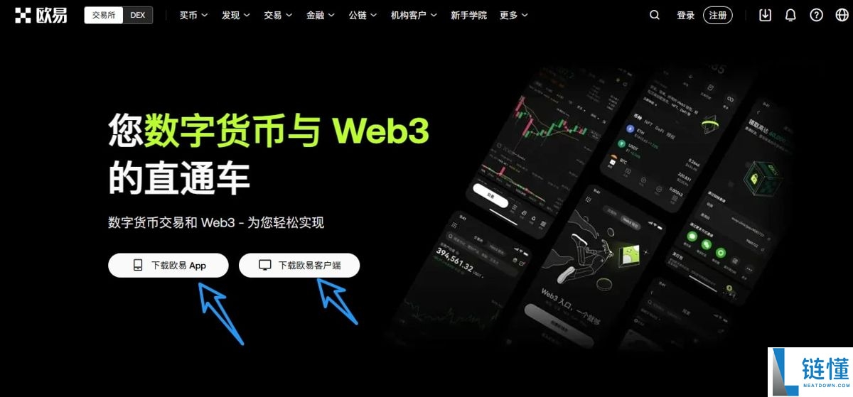 2026 年欧意 APP 官方下载指南：OKX 软件保姆级安装全流程
