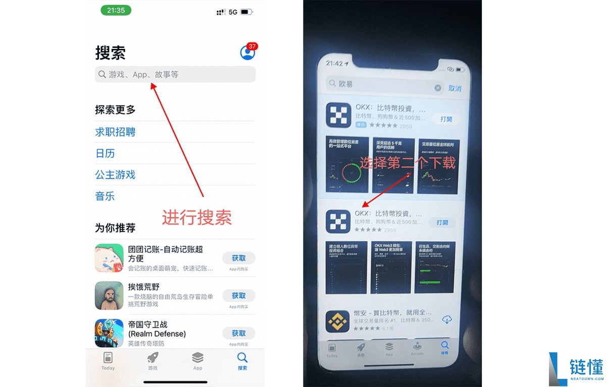 2026 年欧意 APP 官方下载指南：OKX 软件保姆级安装全流程