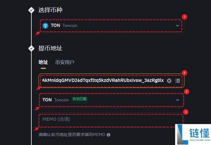 币安 TON 币充值与提现全攻略：详细操作步骤教程