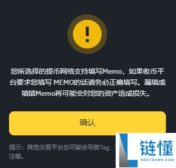 币安 TON 币充值与提现全攻略：详细操作步骤教程