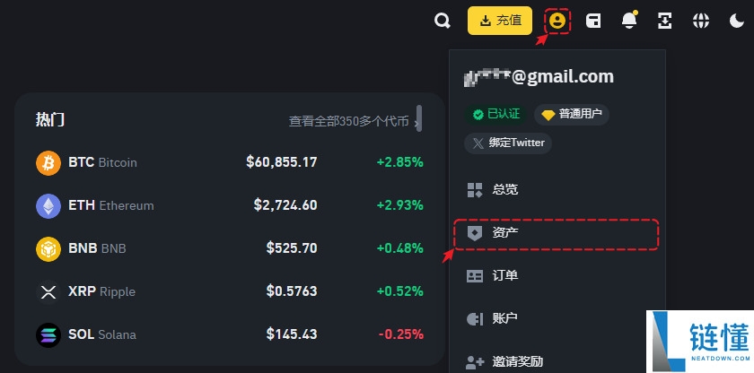 币安 TON 币充值与提现全攻略：详细操作步骤教程