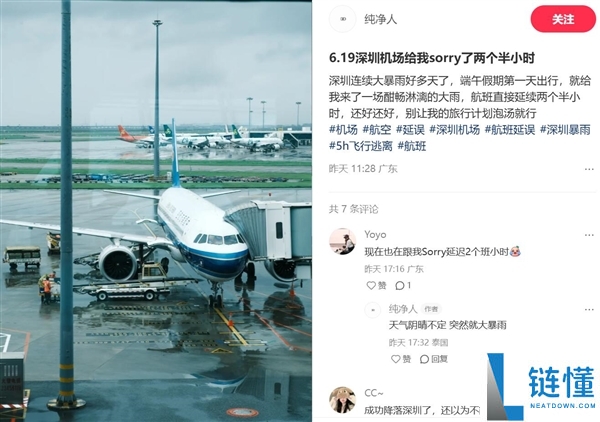 深圳机场因大面积航班延误反复播放