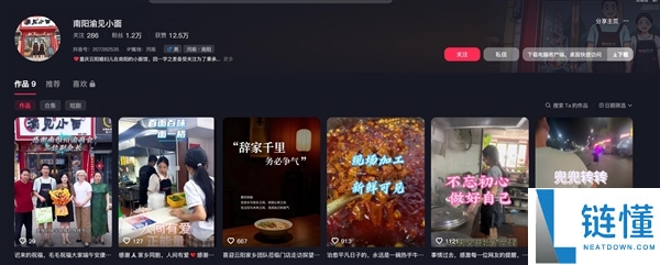 河南渝见小面老板娘首次直播吸引超20万观众