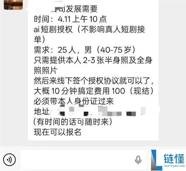 一年仅需500元授权面孔：AI短剧面临缺脸危机，律师警告防范永久授权陷阱