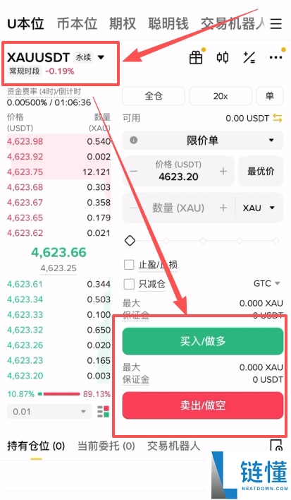 币安 24 小时交易黄金白银全攻略：新手入门与实操指南