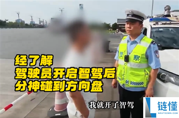 驾驶员开智驾转头取饮料 方向盘偏离撞护栏 交警警告：这不是自动驾驶