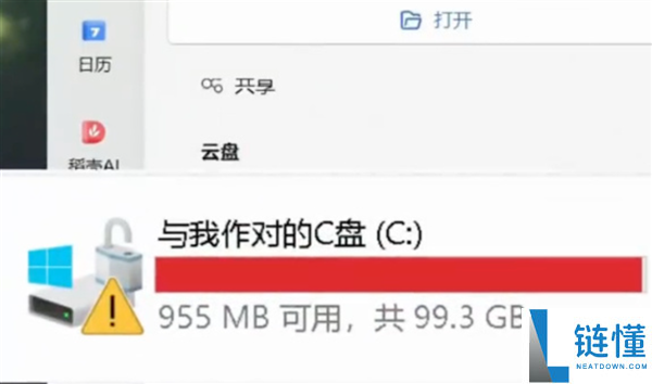 WPS回应用户反馈：将调整相关产品以解决背刺指控