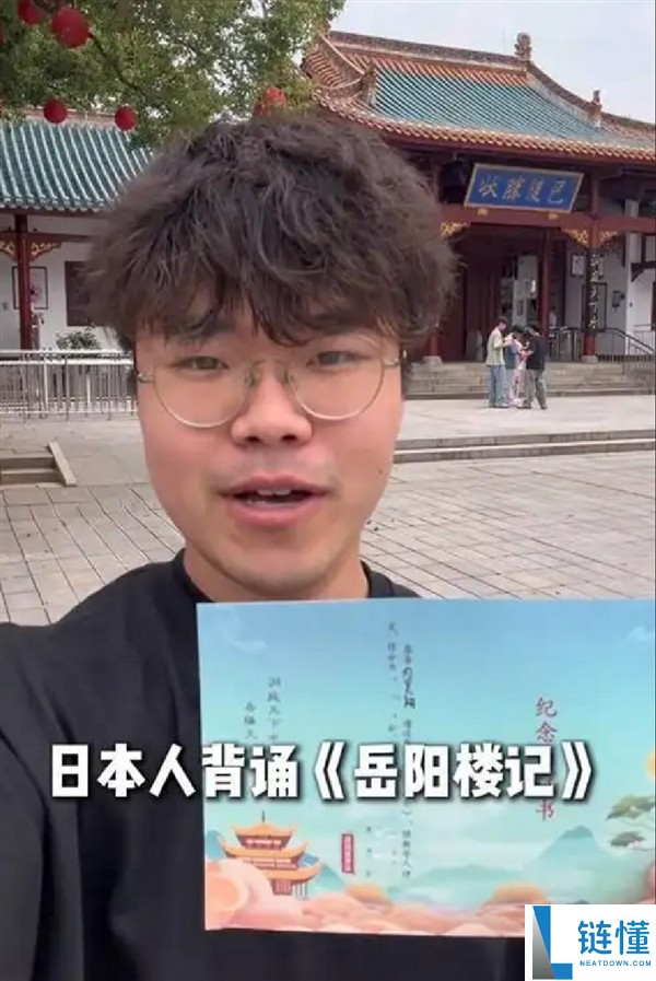 24岁日本游客背诵《岳阳楼记》免票游岳阳楼，并挑战《蜀道难》