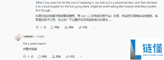 因质疑女友出轨 男子遭持刀捅伤 XBOX游戏机被毁