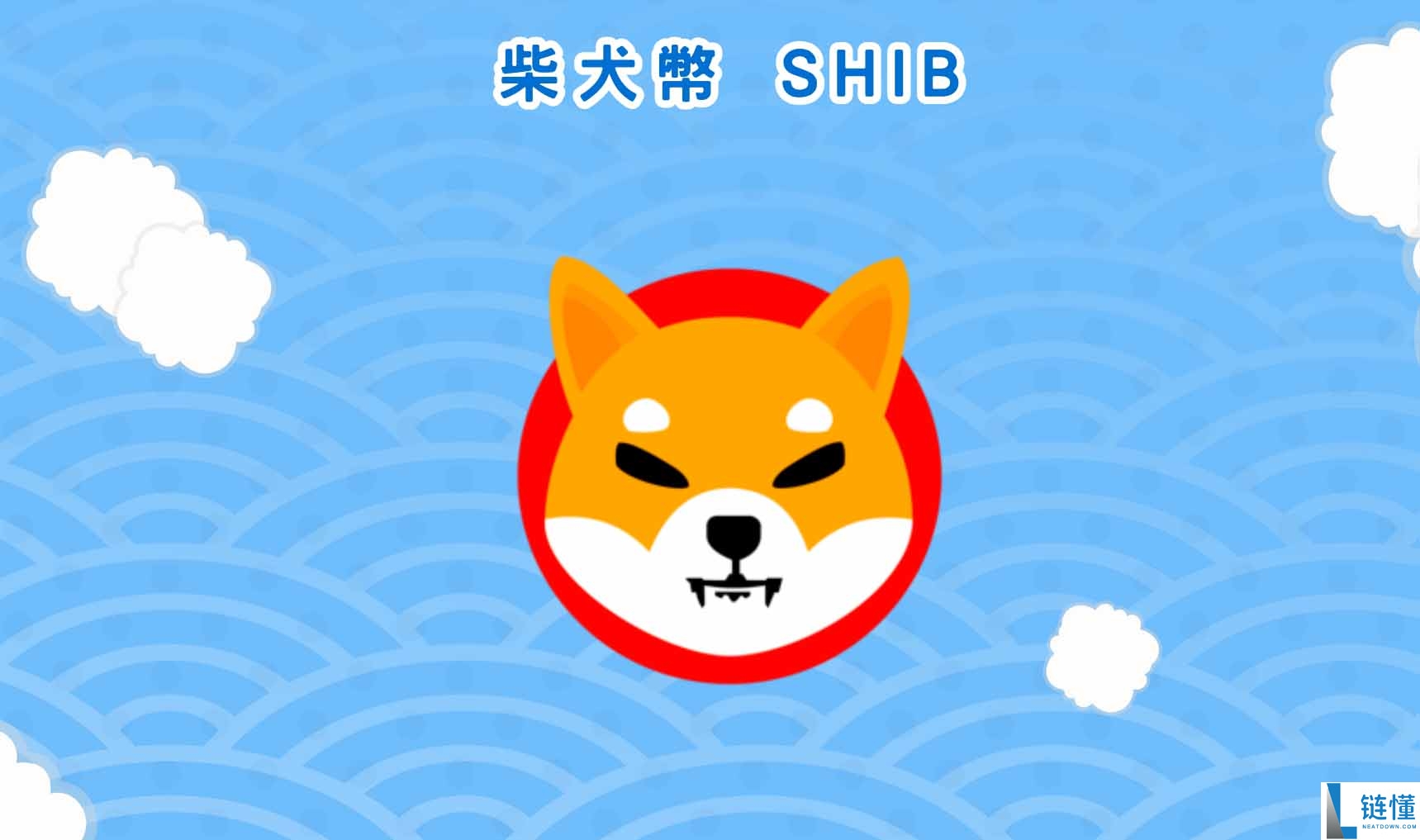 SHIB 币是什么？2026 年最新价格走势、生态解析及币安购买教程