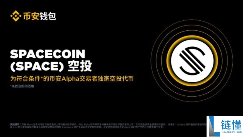SPACECOIN(SPACE) 币详解:代币经济、空投领取指南及投资价值分析