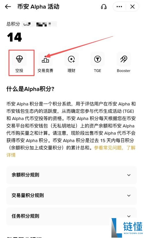 SPACECOIN(SPACE) 币详解:代币经济、空投领取指南及投资价值分析
