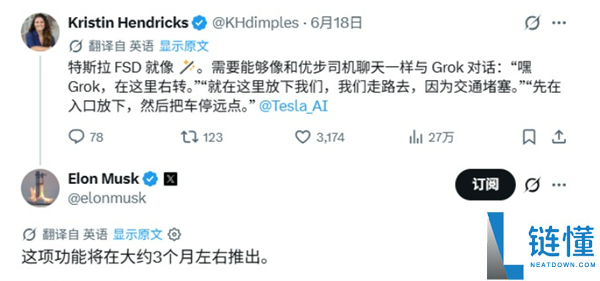 马斯克透露：FSD语音控制预计三个月内上线