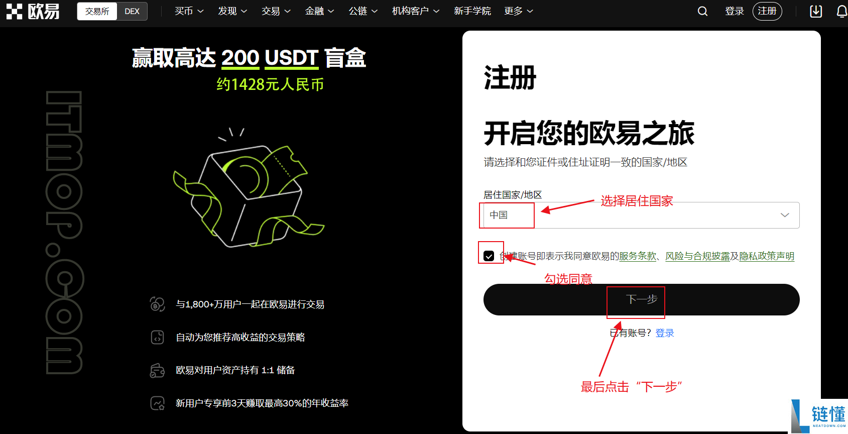 eos币怎么买
