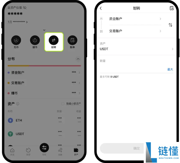 阿童木币怎么在app上交易