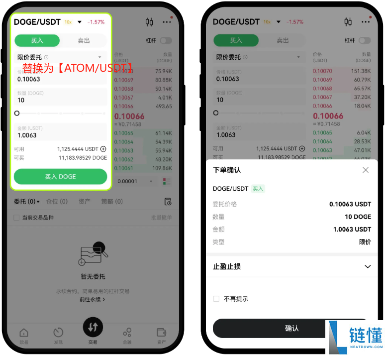 阿童木币怎么在app上交易