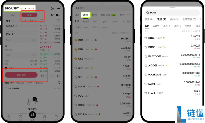 阿童木币怎么在app上交易