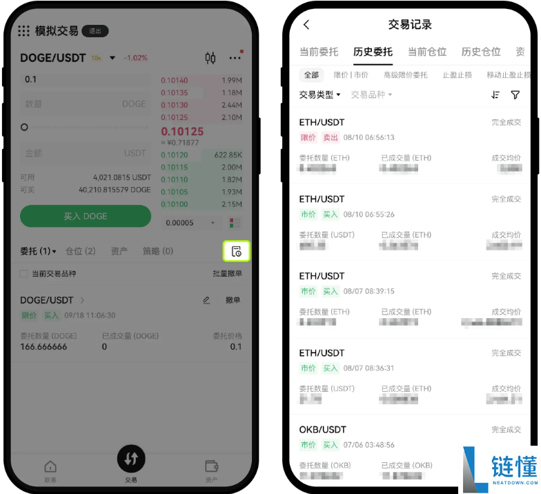 阿童木币怎么在app上交易