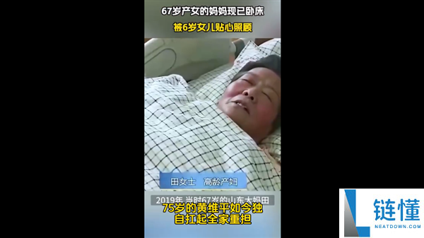 68岁喜当爹！75岁父亲养活6岁女儿上热搜，网友感慨人生不易
