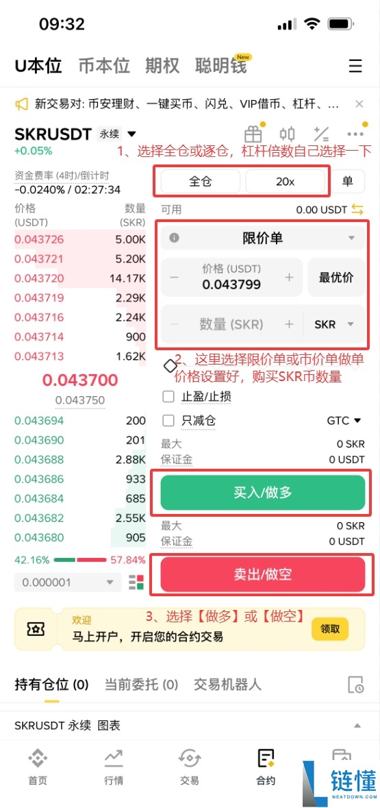 什么是 Seeker (SKR) 币?深度解析 SKR 工作原理、代币经济学及购买指南