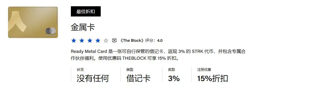 2024 加密货币虚拟卡大盘点：31 张 USDT 卡排名评测（从靠谱到避雷）