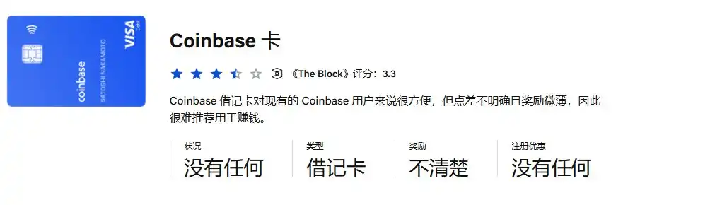 2024 加密货币虚拟卡大盘点：31 张 USDT 卡排名评测（从靠谱到避雷）