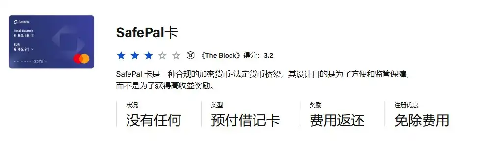 2024 加密货币虚拟卡大盘点：31 张 USDT 卡排名评测（从靠谱到避雷）