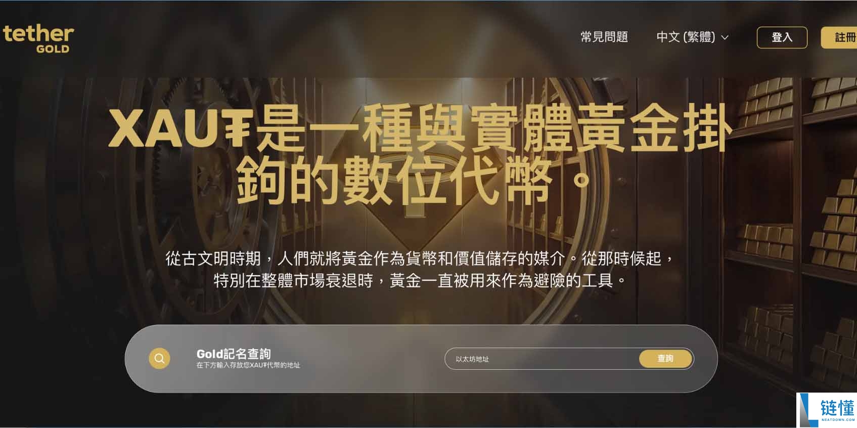 XAUT 黄金稳定币详解：如何用加密货币买黄金？购买教程与指南