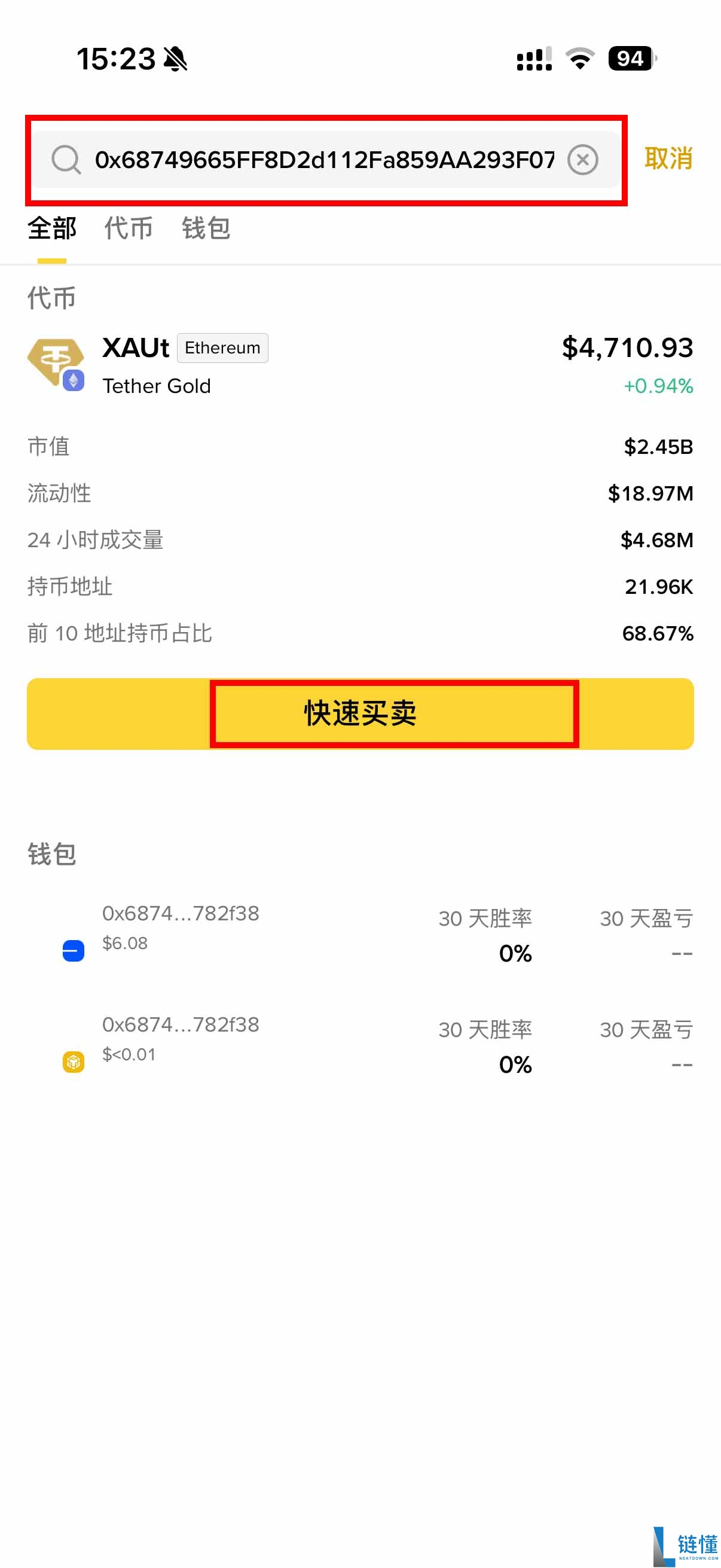 XAUT 黄金稳定币详解：如何用加密货币买黄金？购买教程与指南