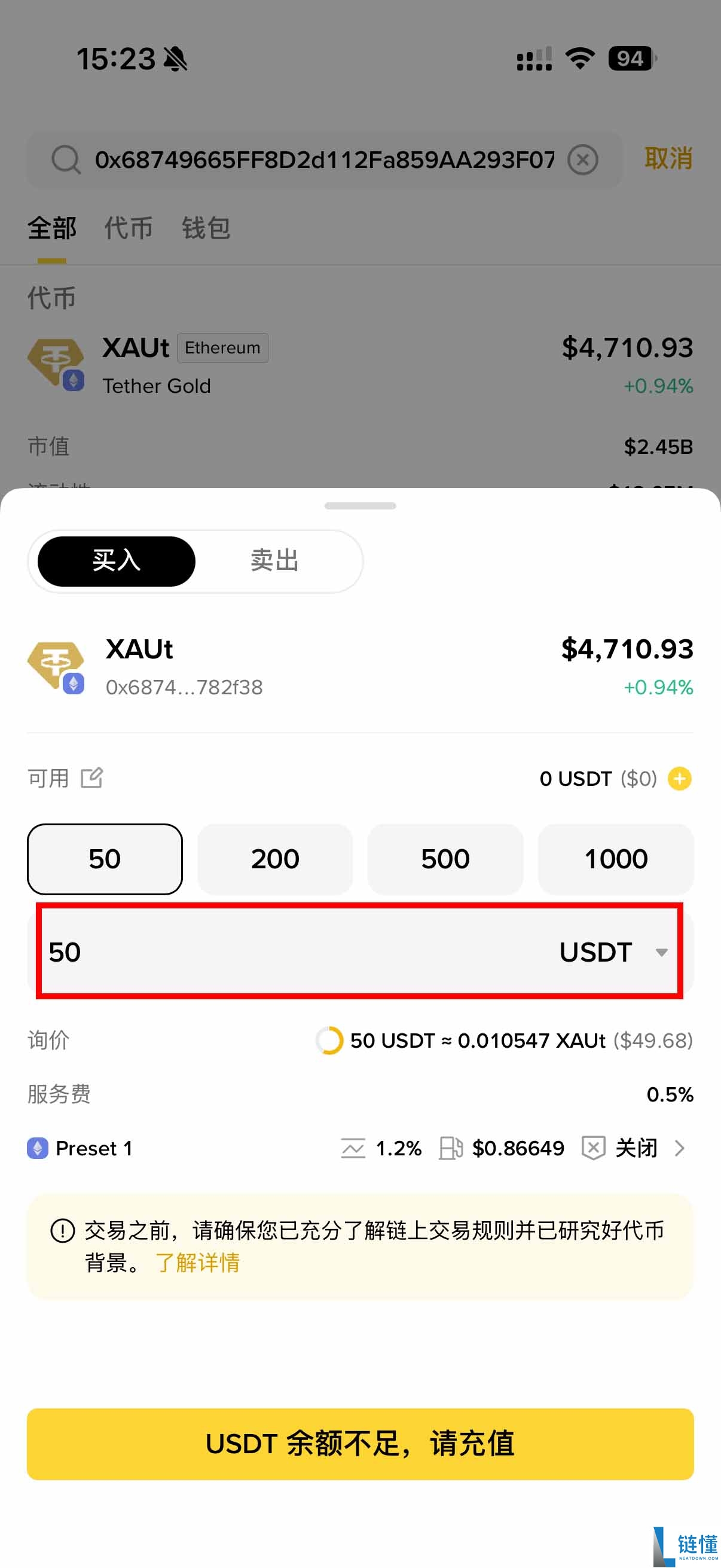 XAUT 黄金稳定币详解：如何用加密货币买黄金？购买教程与指南