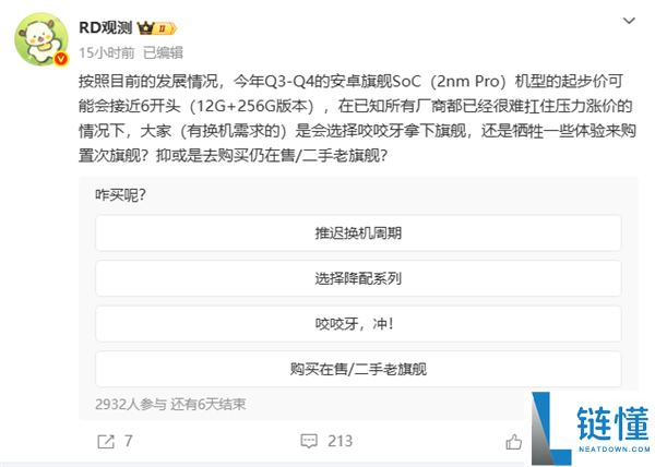 天玑9600 Pro单价突破216美元，安卓旗舰手机即将涨价
