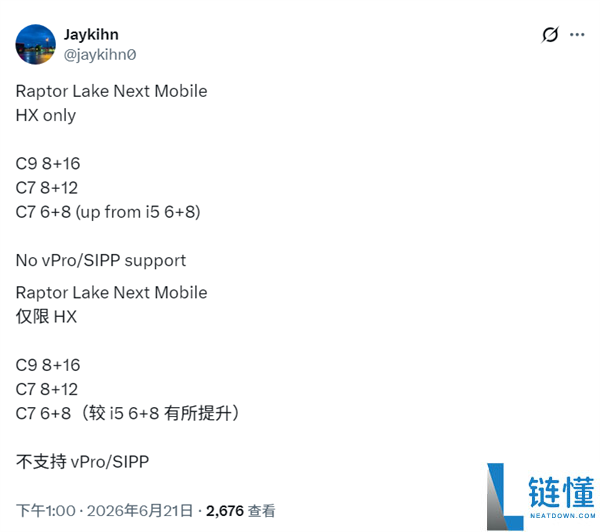 Intel 14代酷睿移动版曝光：旧架构重返笔记本，最高24核性能提升