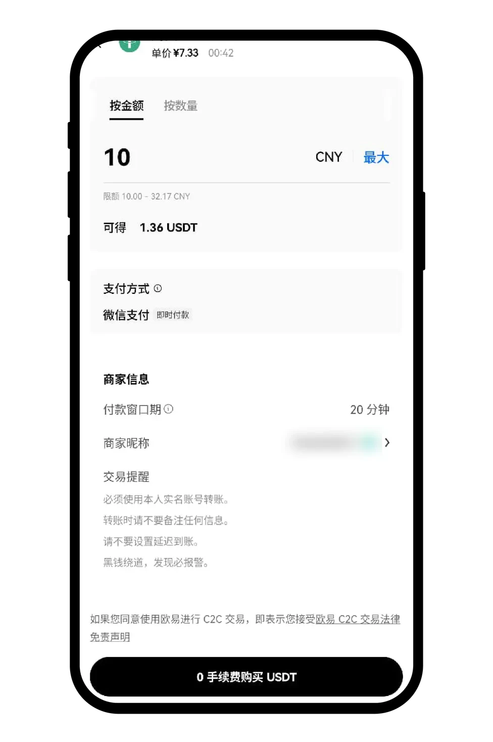 欧易 C2C 交易失败原因解析及最新操作教程