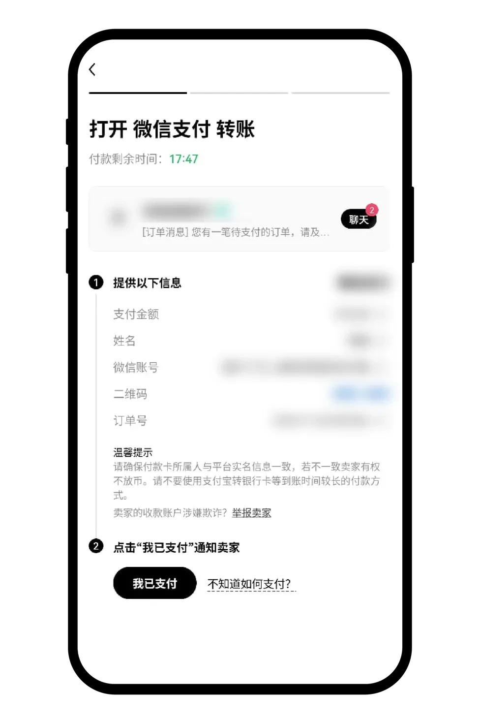 欧易 C2C 交易失败原因解析及最新操作教程