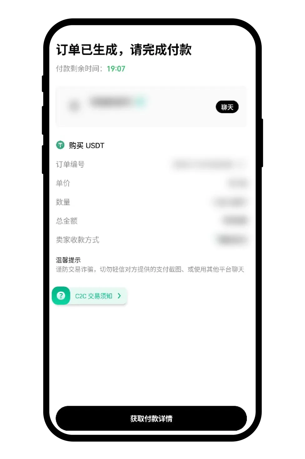 欧易 C2C 交易失败原因解析及最新操作教程
