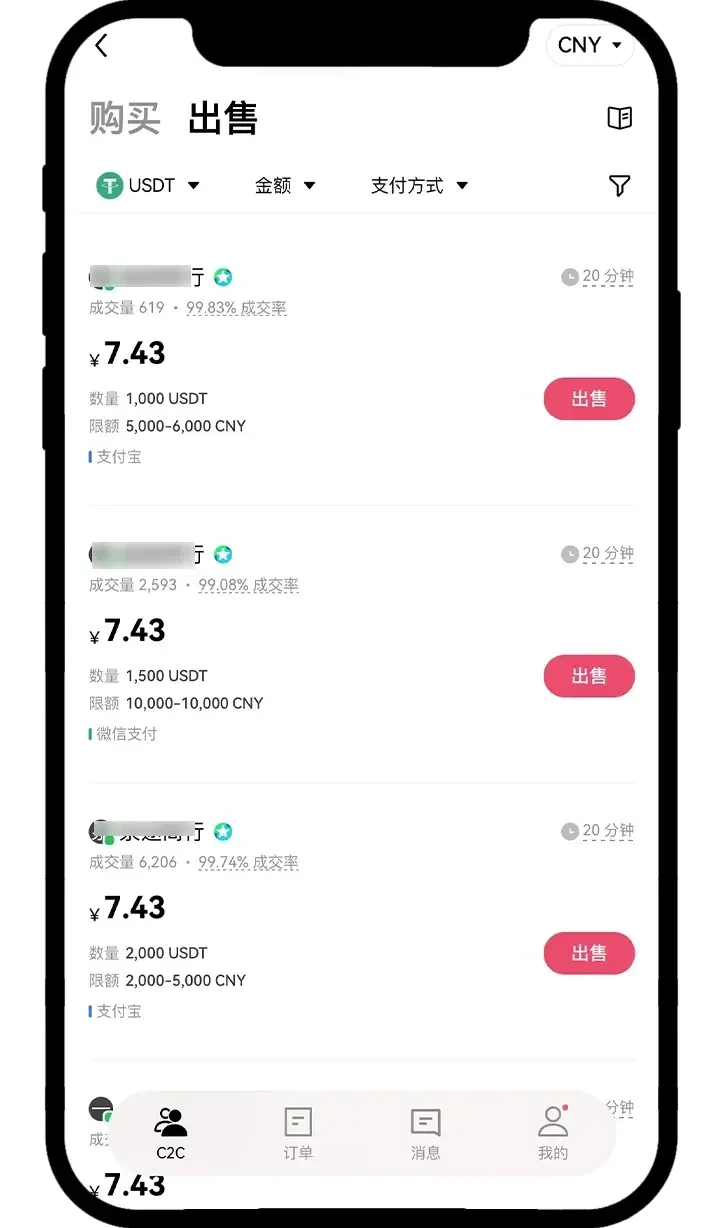 欧易 C2C 交易失败原因解析及最新操作教程